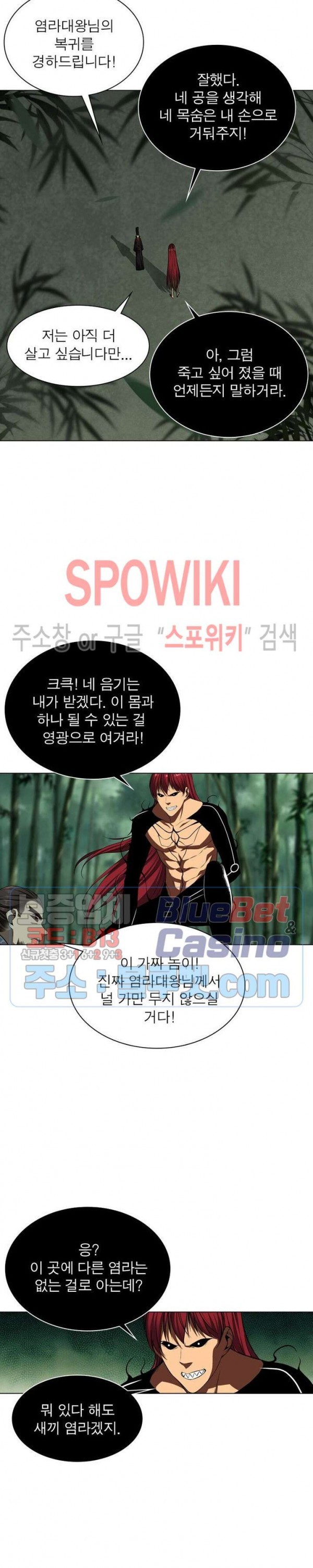 The God of Death Ch.44 p5
