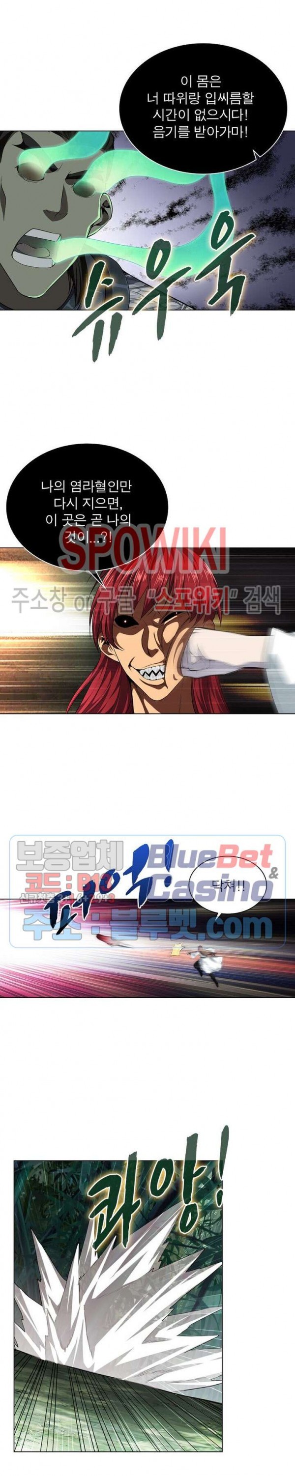 The God of Death Ch.44 p6