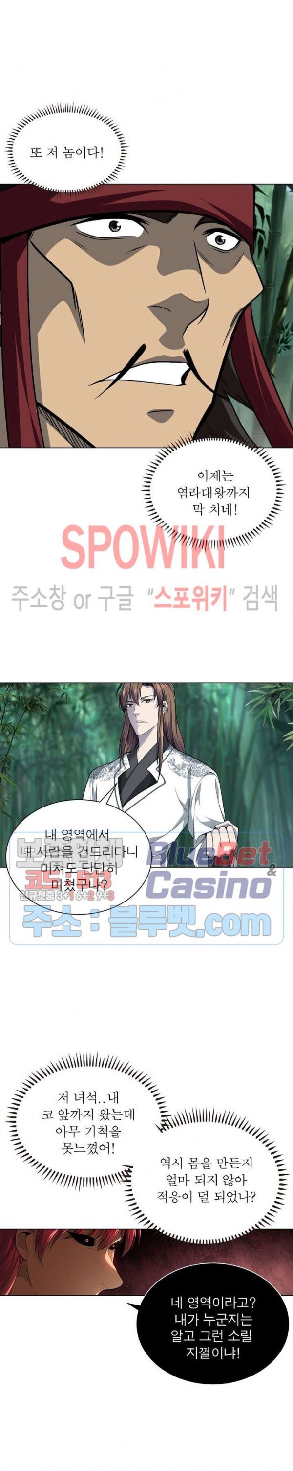 The God of Death Ch.44 p7