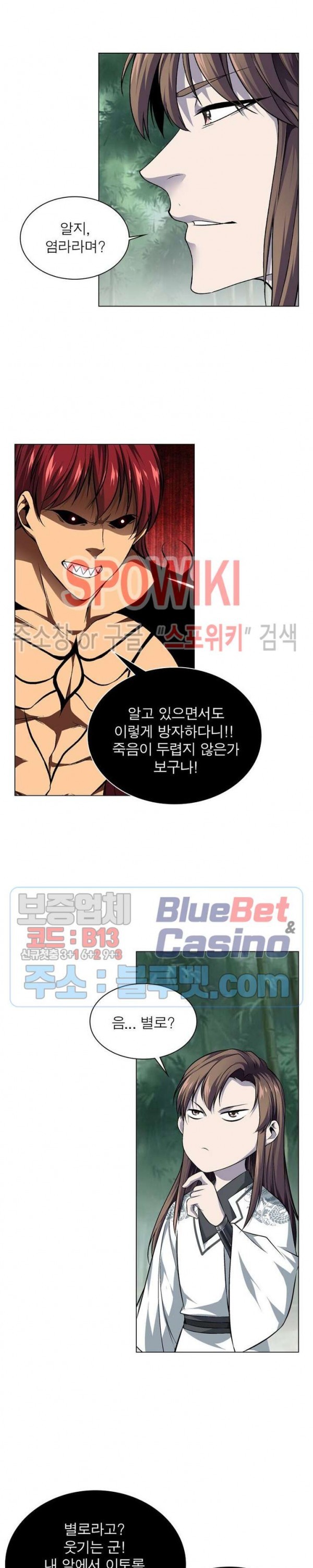 The God of Death Ch.44 p8