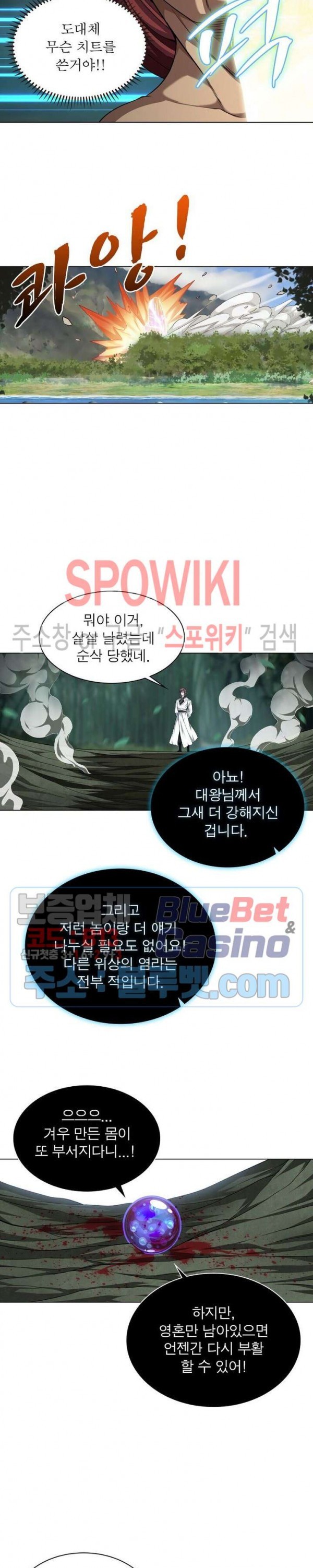 The God of Death Ch.45 p12