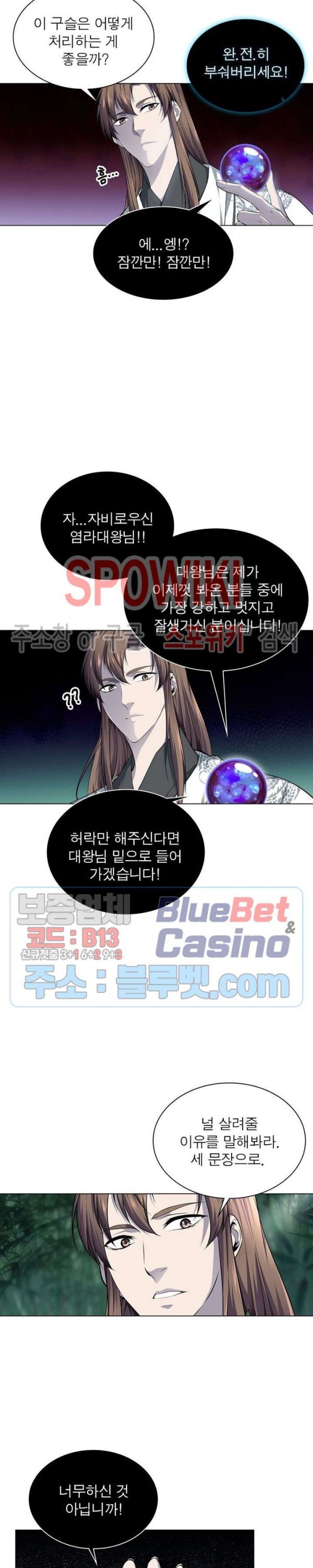 The God of Death Ch.45 p13