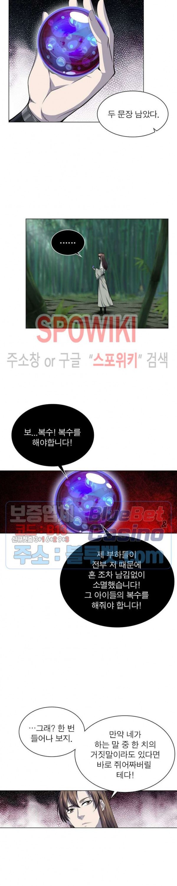 The God of Death Ch.45 p14