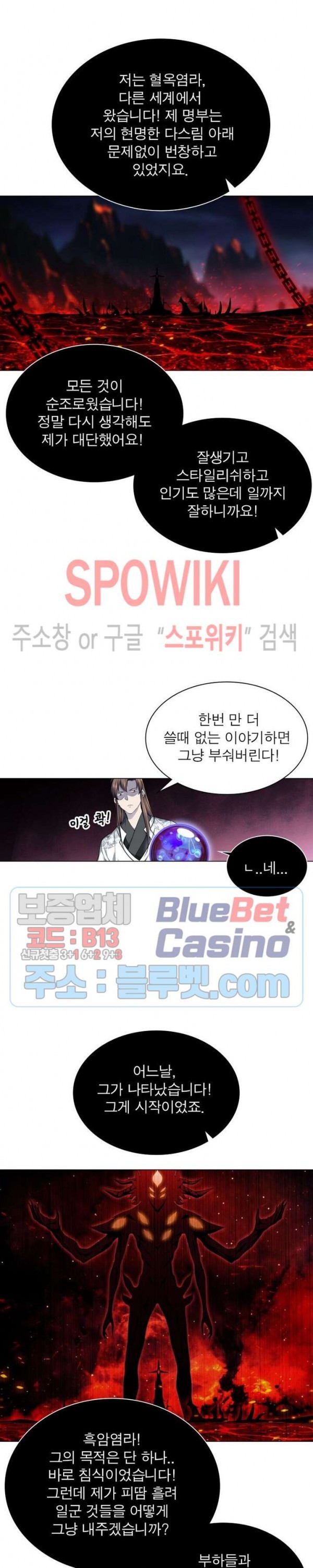 The God of Death Ch.45 p15