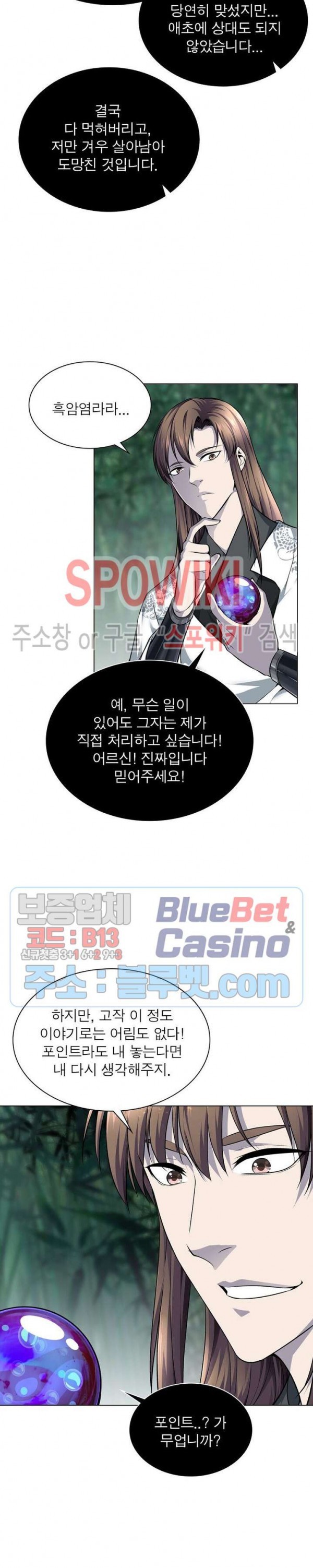 The God of Death Ch.45 p16