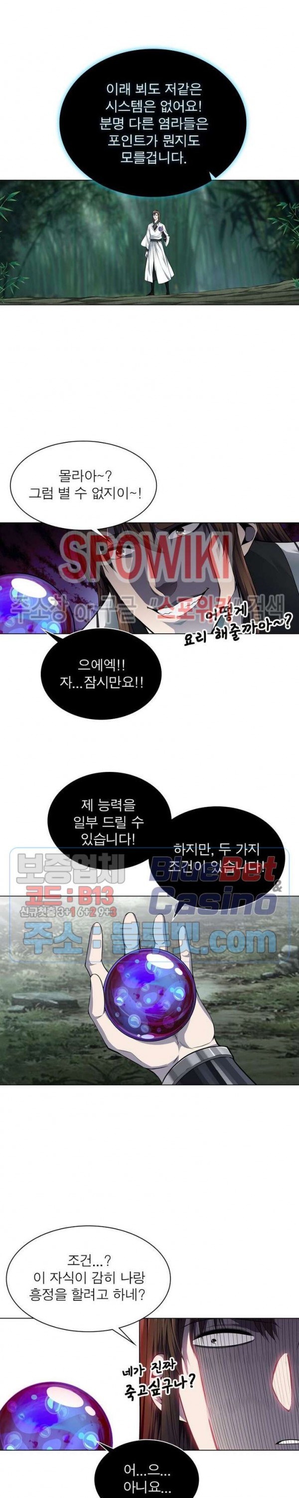 The God of Death Ch.45 p17