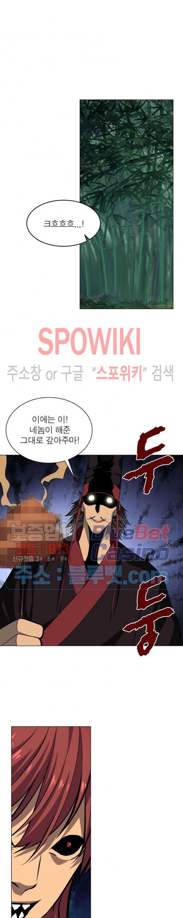 The God of Death Ch.45 p2