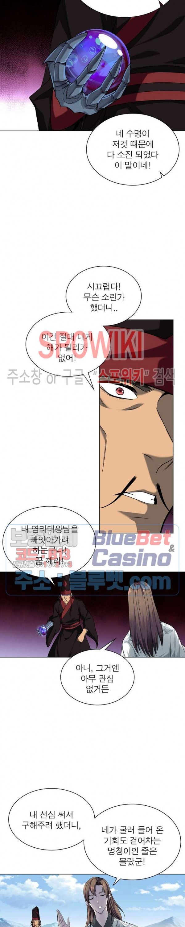 The God of Death Ch.46 p11
