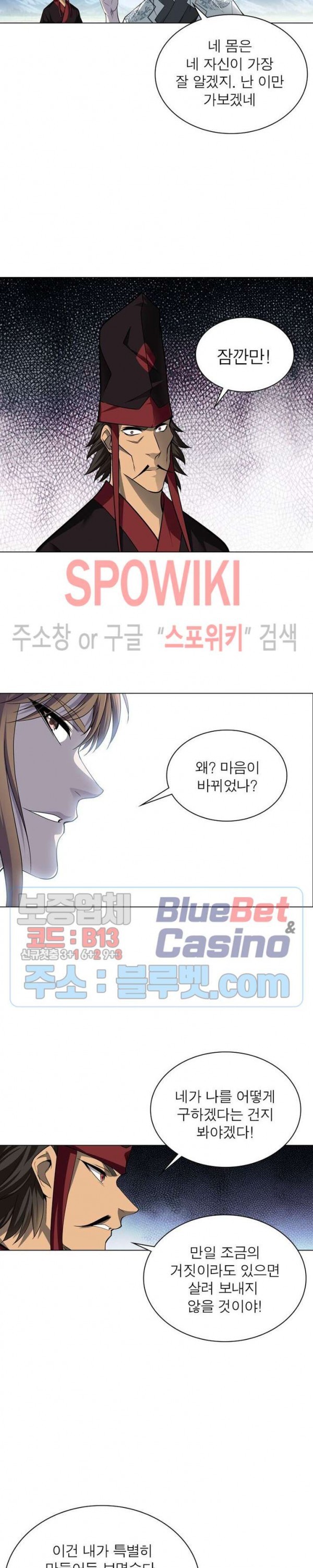 The God of Death Ch.46 p12