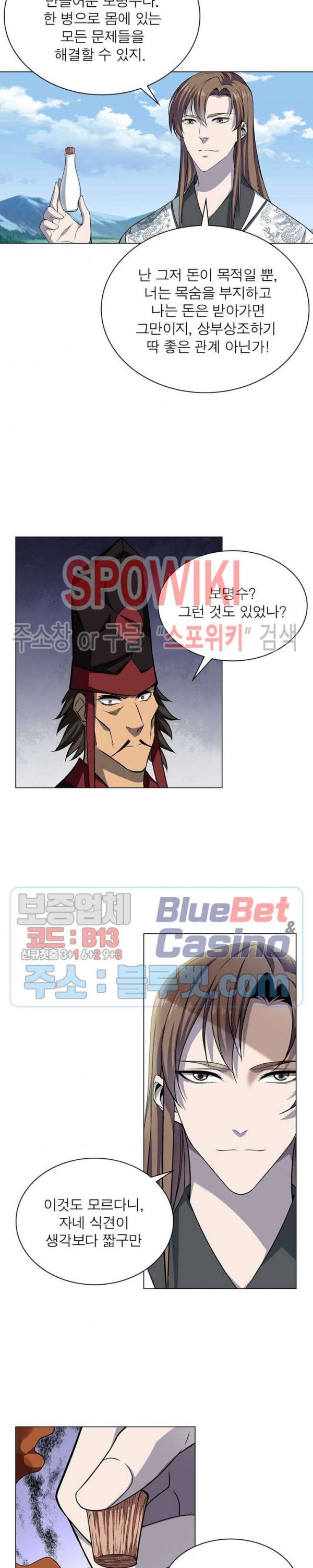 The God of Death Ch.46 p13