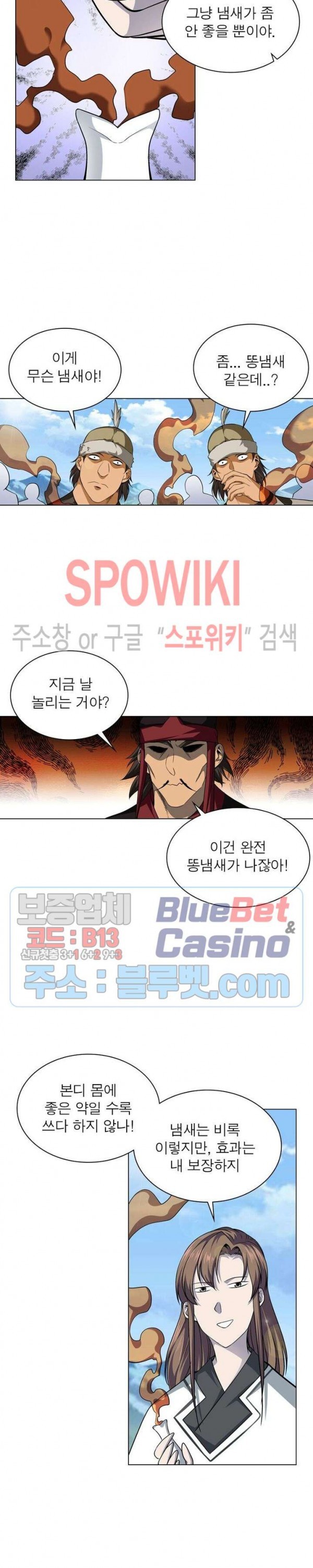 The God of Death Ch.46 p14