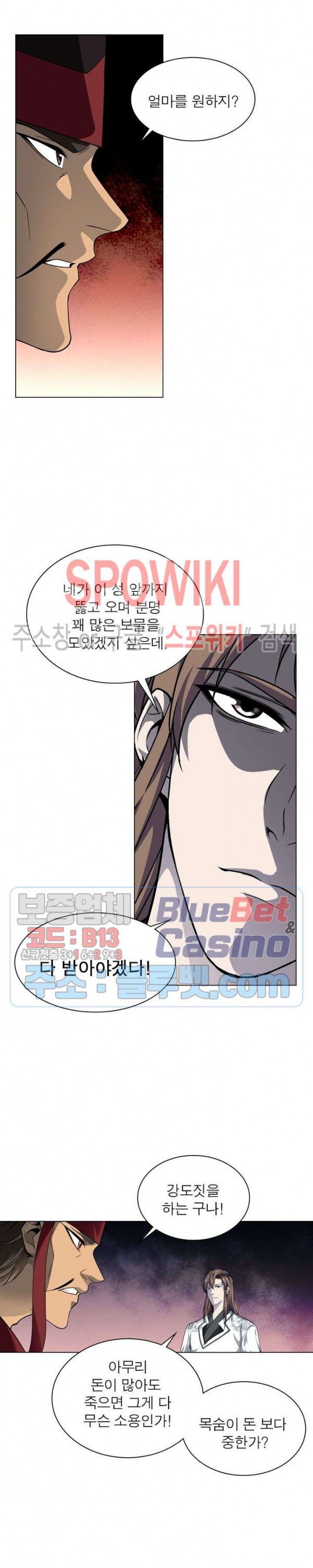 The God of Death Ch.46 p15