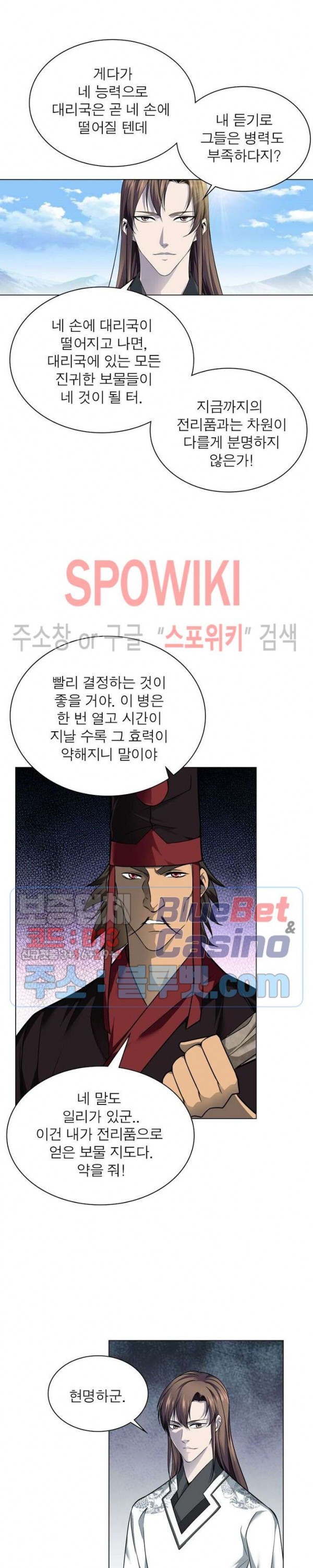 The God of Death Ch.46 p16