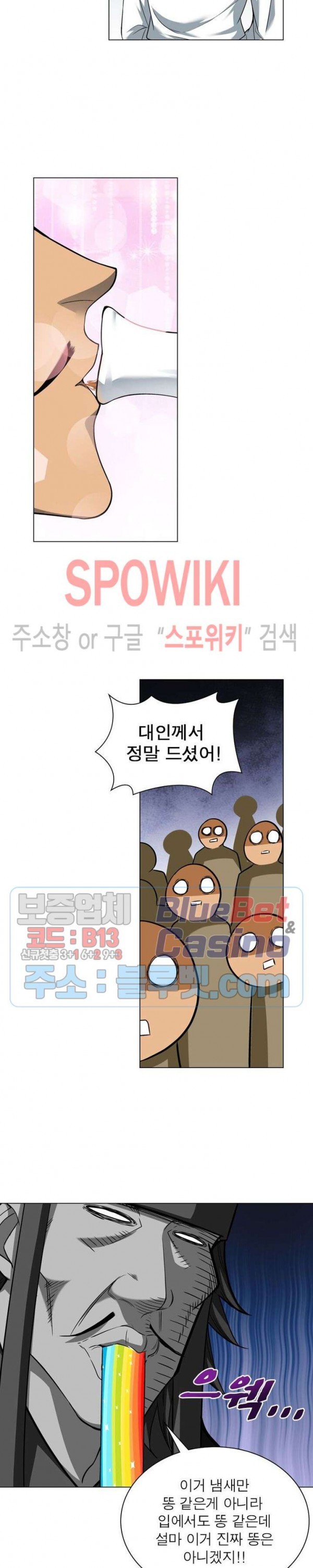 The God of Death Ch.46 p17