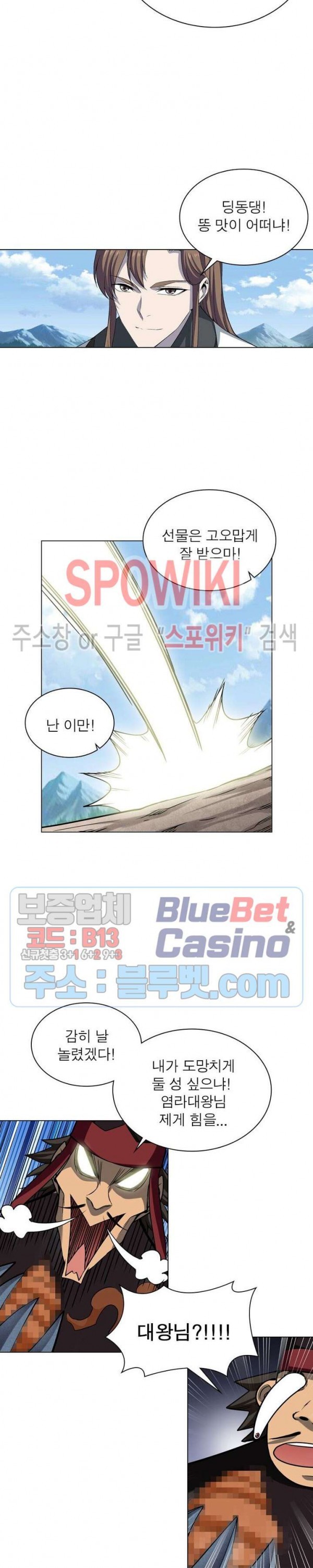 The God of Death Ch.46 p18
