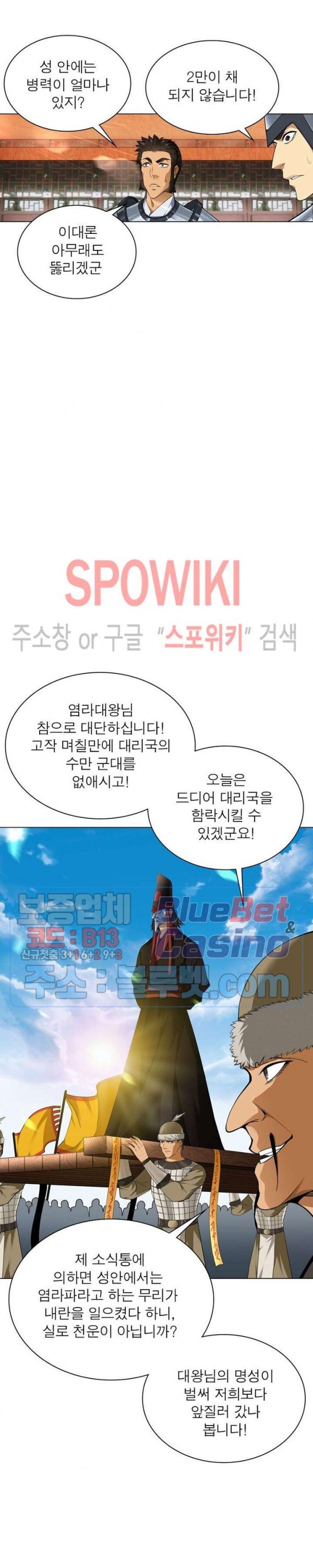 The God of Death Ch.46 p4