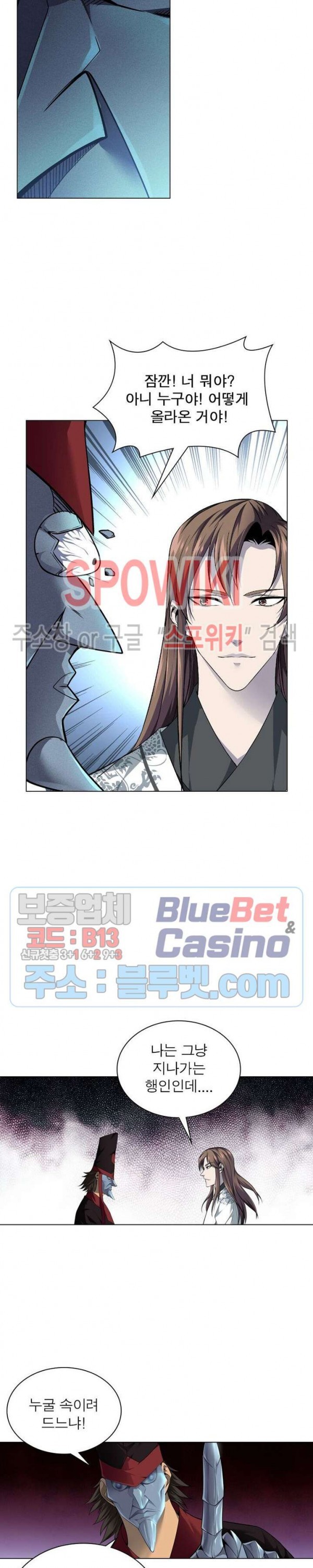 The God of Death Ch.46 p6