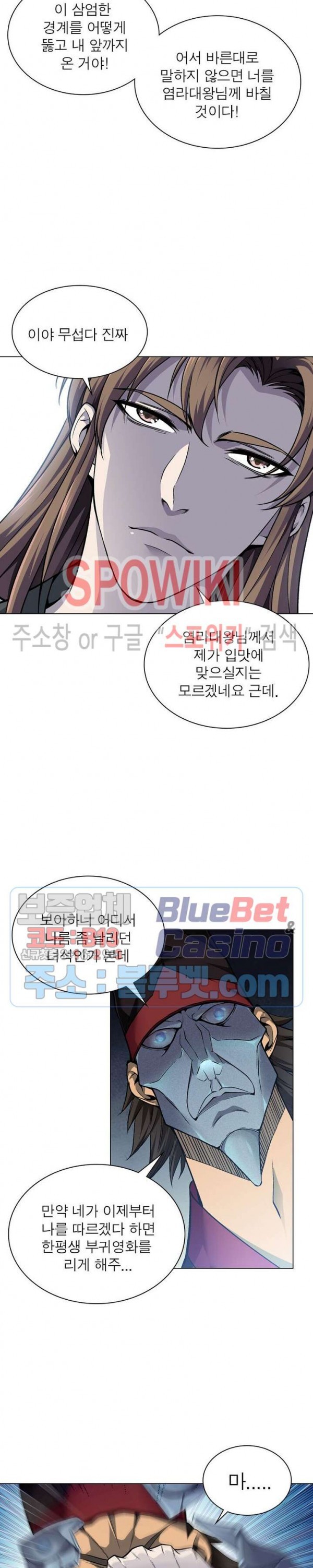 The God of Death Ch.46 p7