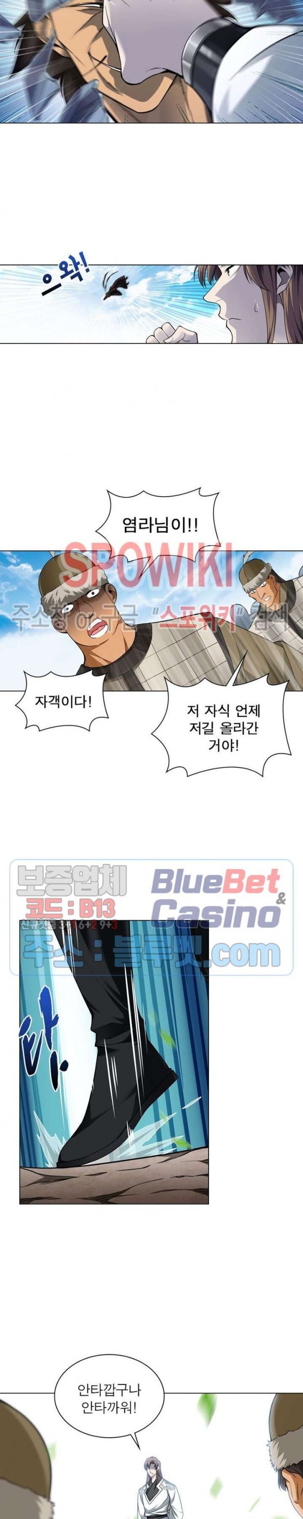 The God of Death Ch.46 p8