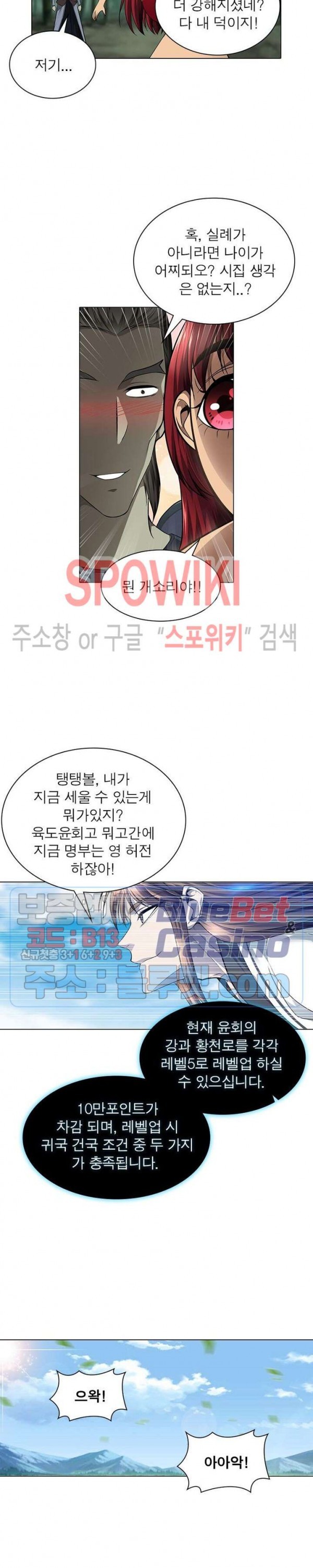 The God of Death Ch.47 p12