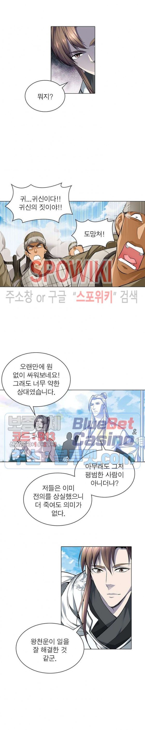 The God of Death Ch.47 p13