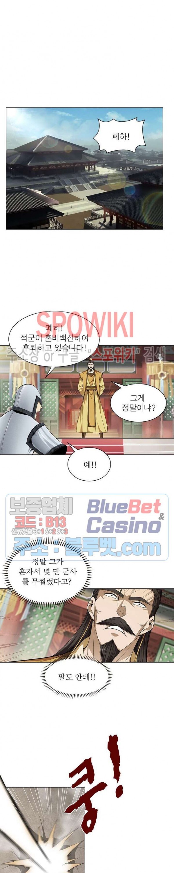 The God of Death Ch.47 p14