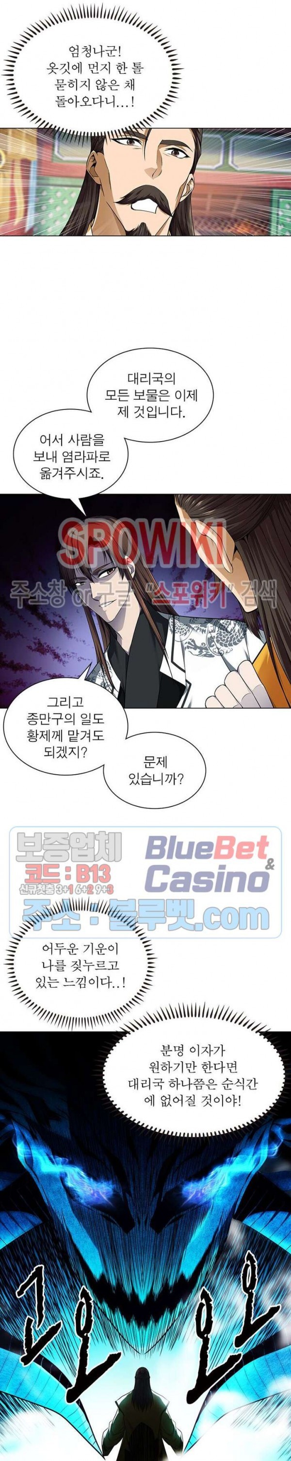 The God of Death Ch.47 p16
