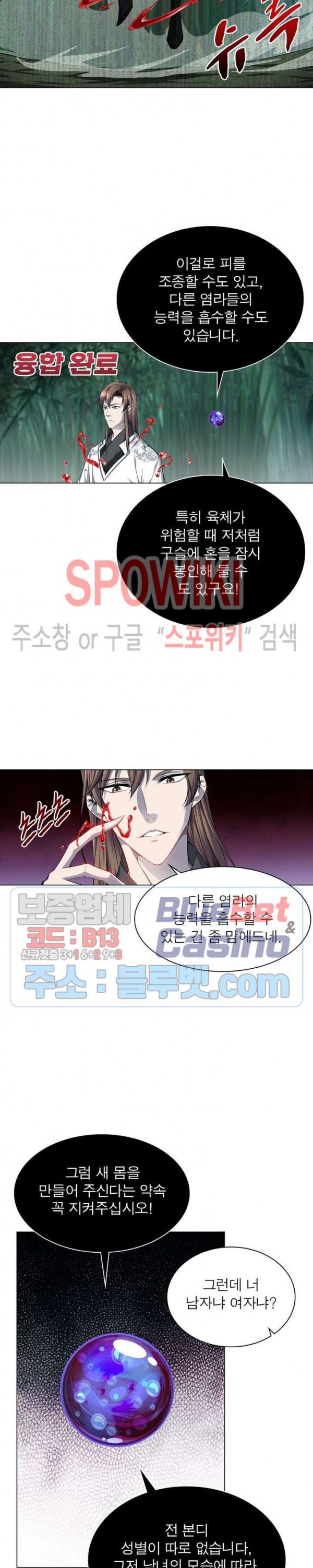 The God of Death Ch.47 p2