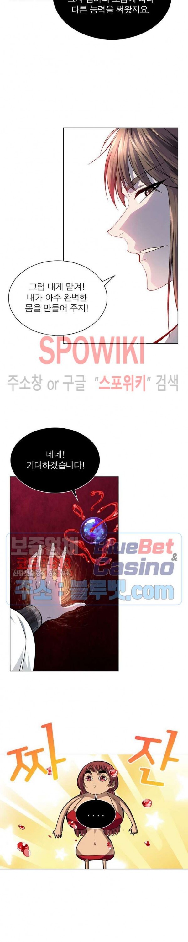 The God of Death Ch.47 p3