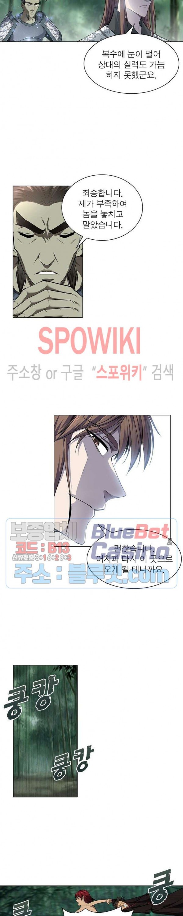 The God of Death Ch.47 p7