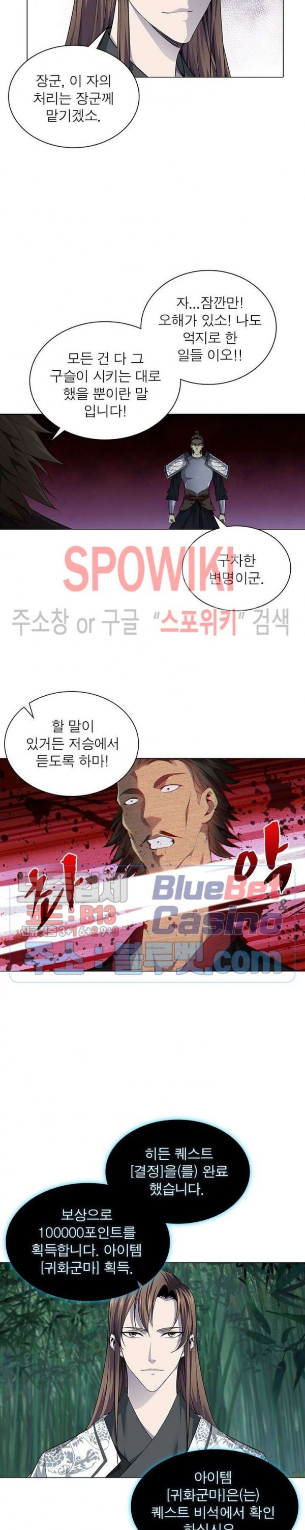 The God of Death Ch.47 p9