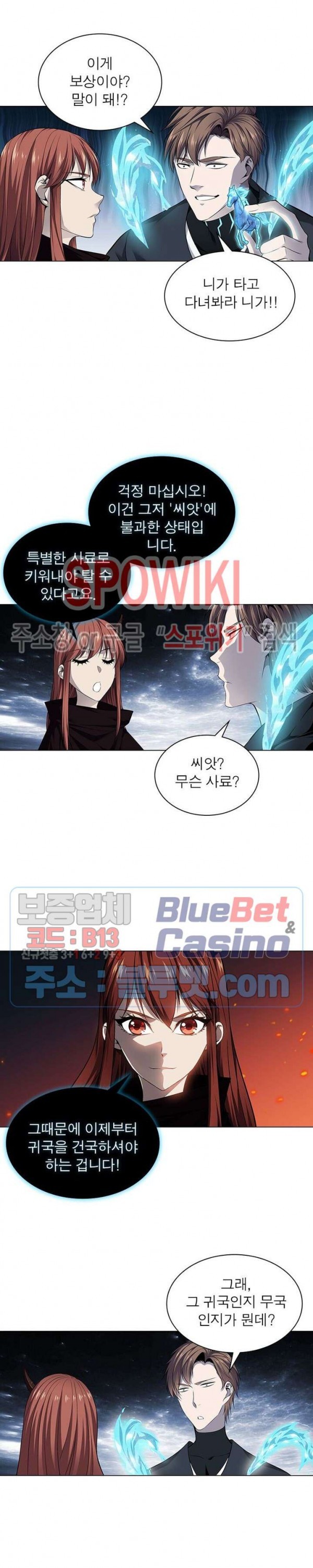 The God of Death Ch.48 p10