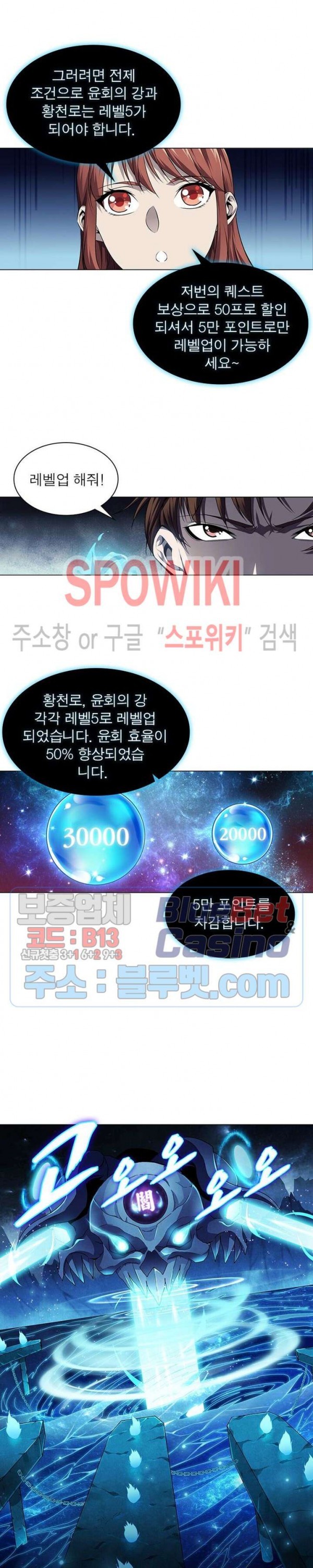 The God of Death Ch.48 p12
