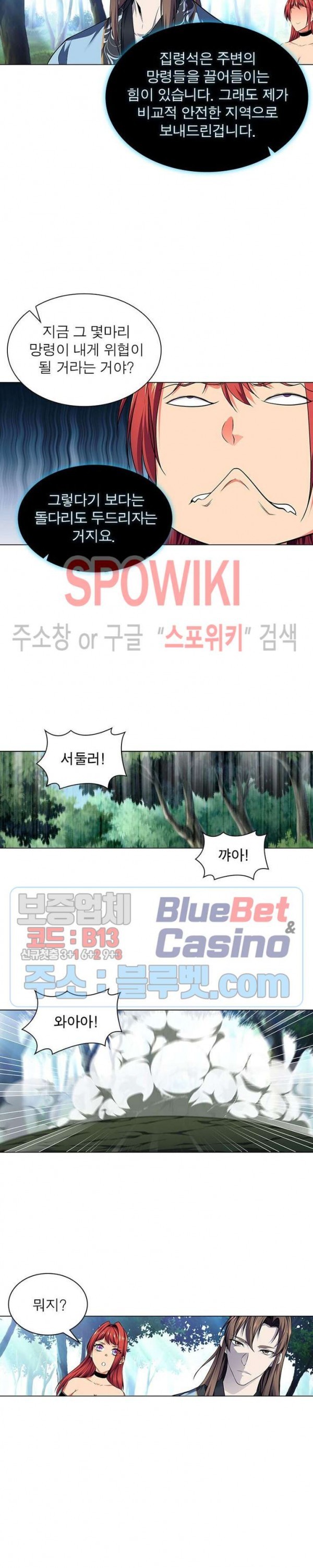 The God of Death Ch.48 p17