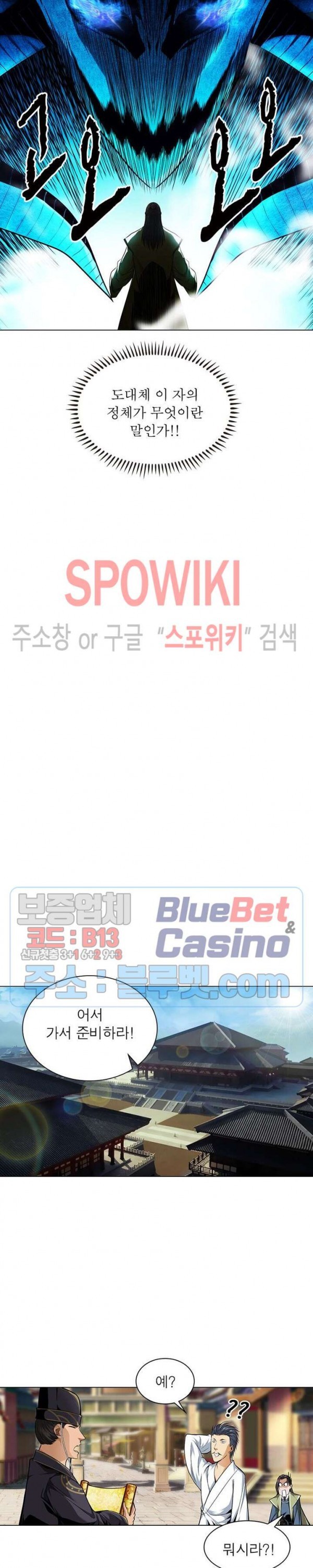 The God of Death Ch.48 p2
