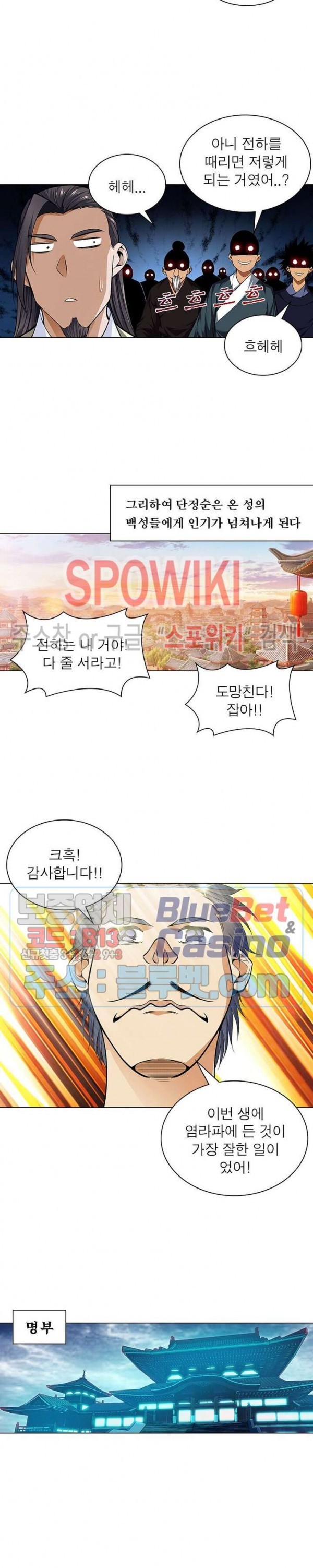 The God of Death Ch.48 p3