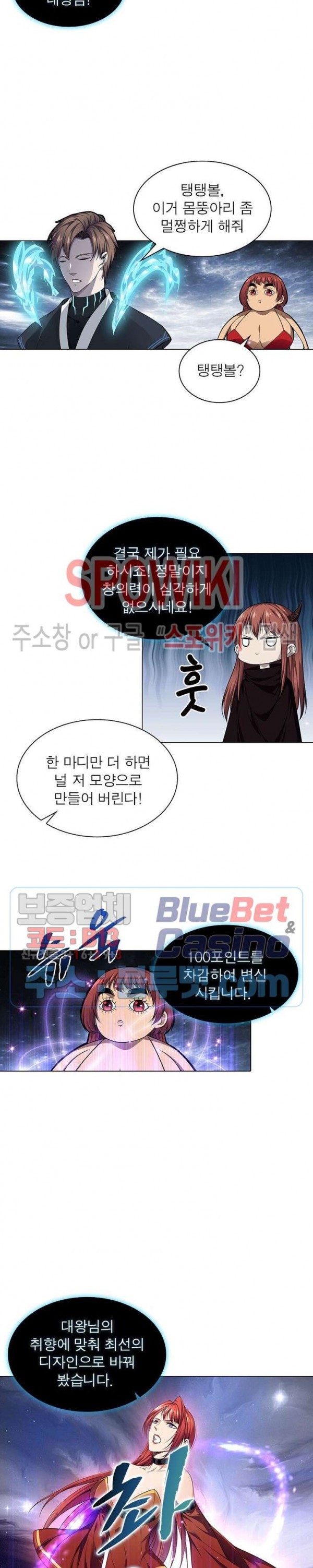 The God of Death Ch.48 p5