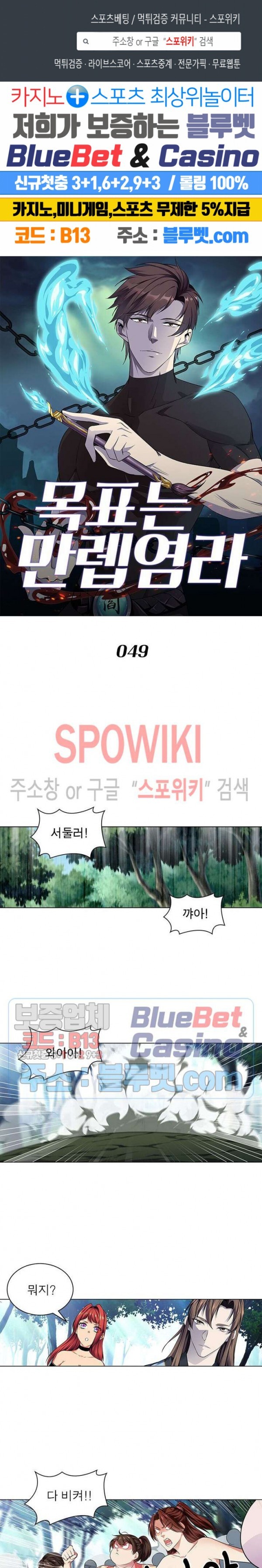 The God of Death Ch.49 p1