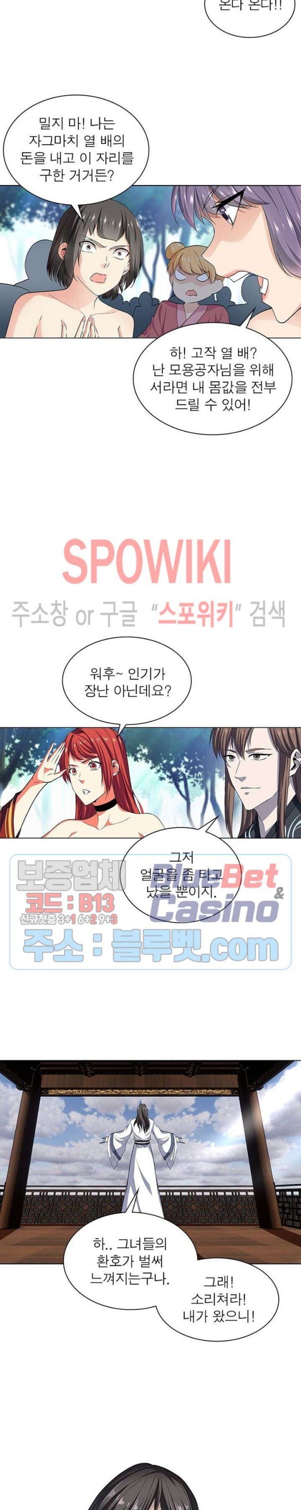 The God of Death Ch.49 p10