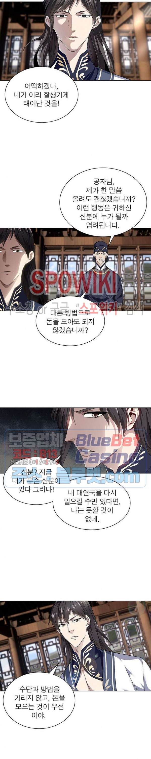 The God of Death Ch.49 p11