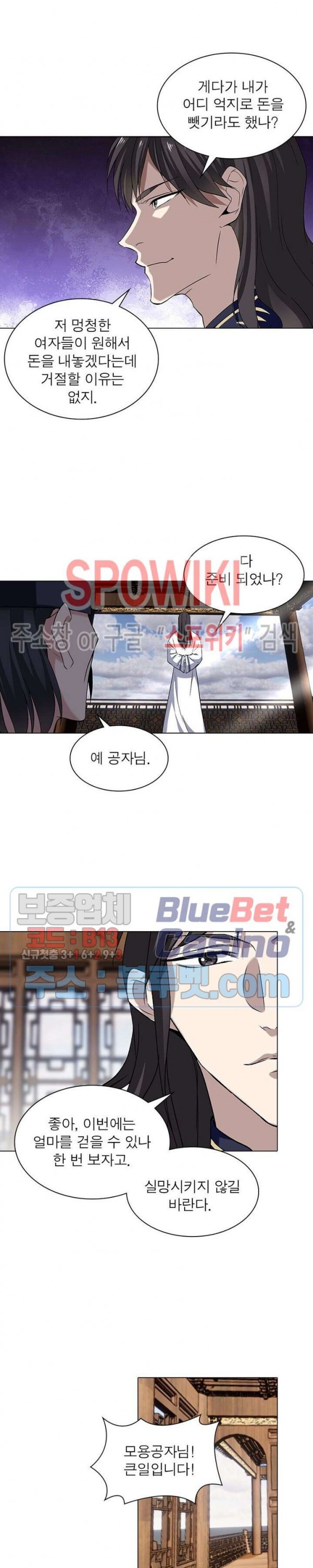 The God of Death Ch.49 p12