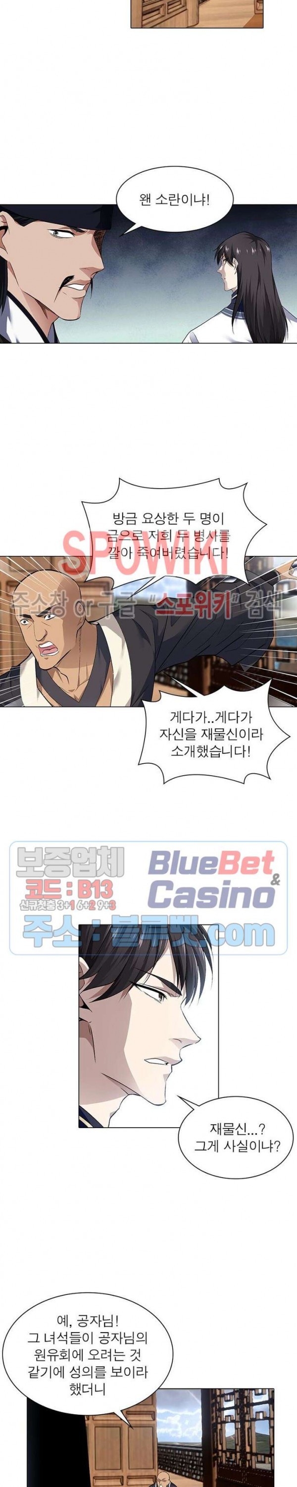 The God of Death Ch.49 p13