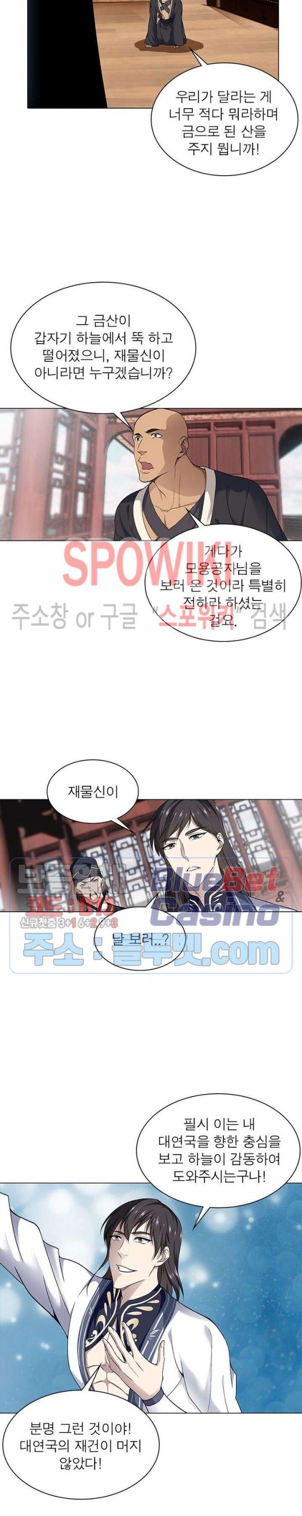 The God of Death Ch.49 p14