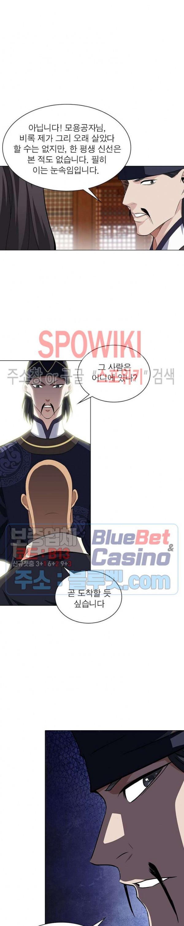 The God of Death Ch.49 p15