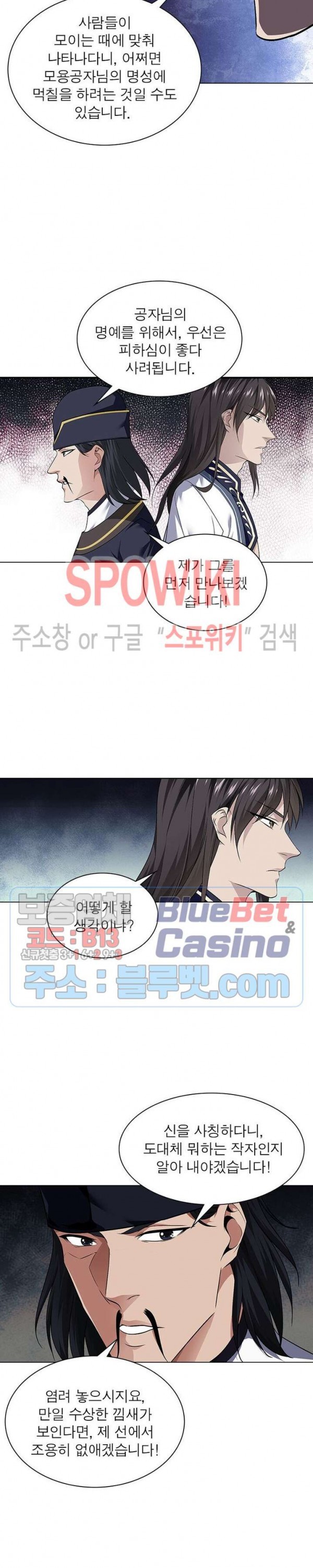 The God of Death Ch.49 p16