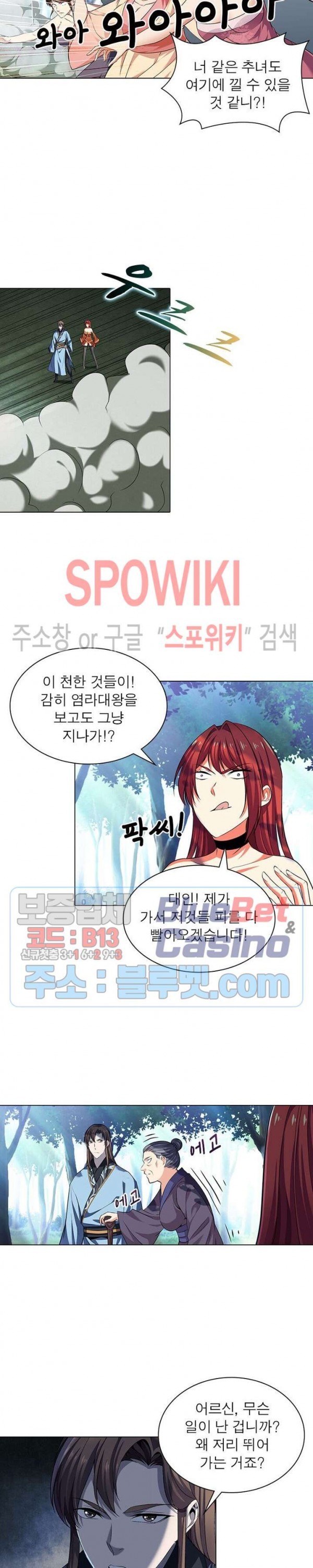 The God of Death Ch.49 p2