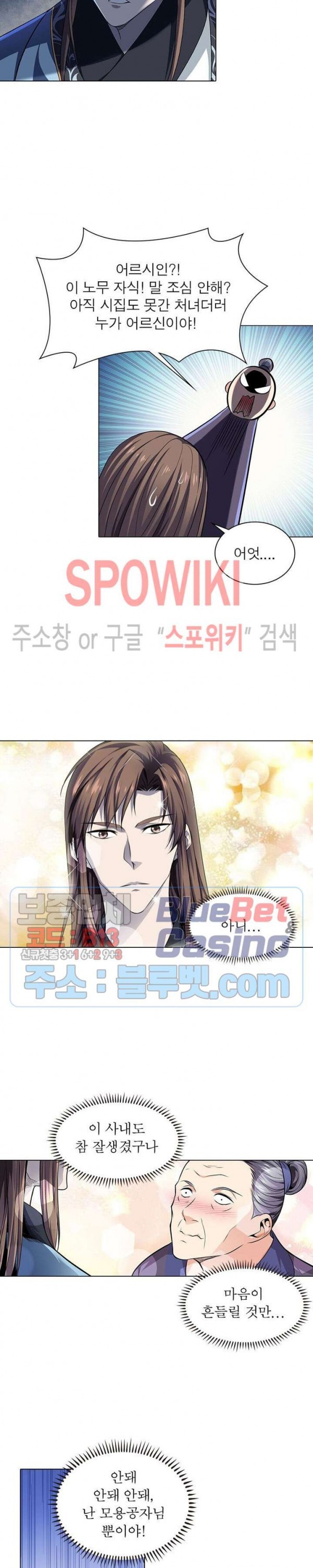 The God of Death Ch.49 p3