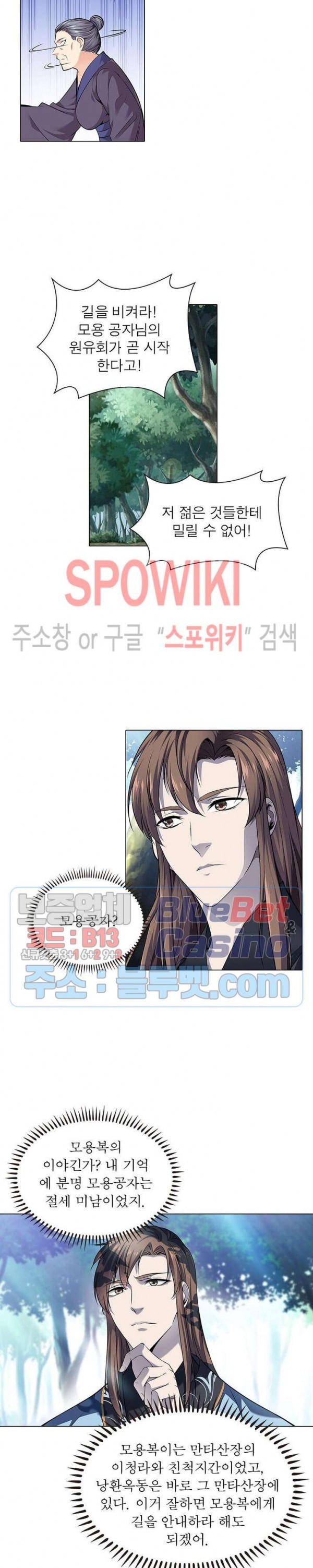 The God of Death Ch.49 p4