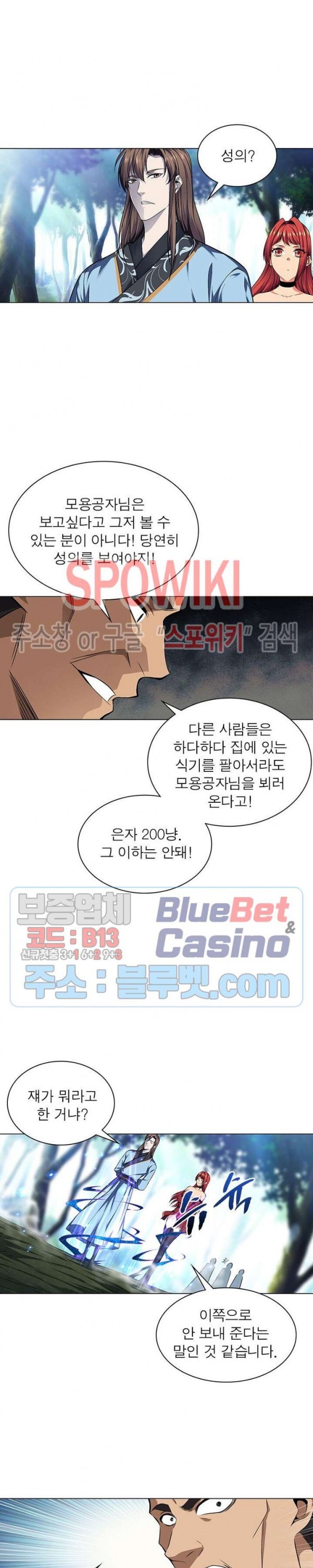 The God of Death Ch.49 p6