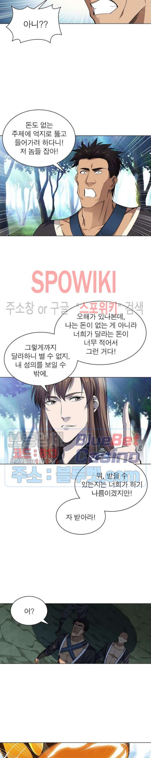 The God of Death Ch.49 p7